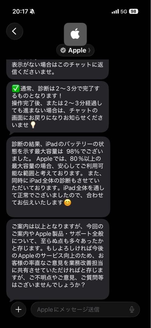 【美品】Apple iPadAir 第5世代 Applepencil第2世代付き
