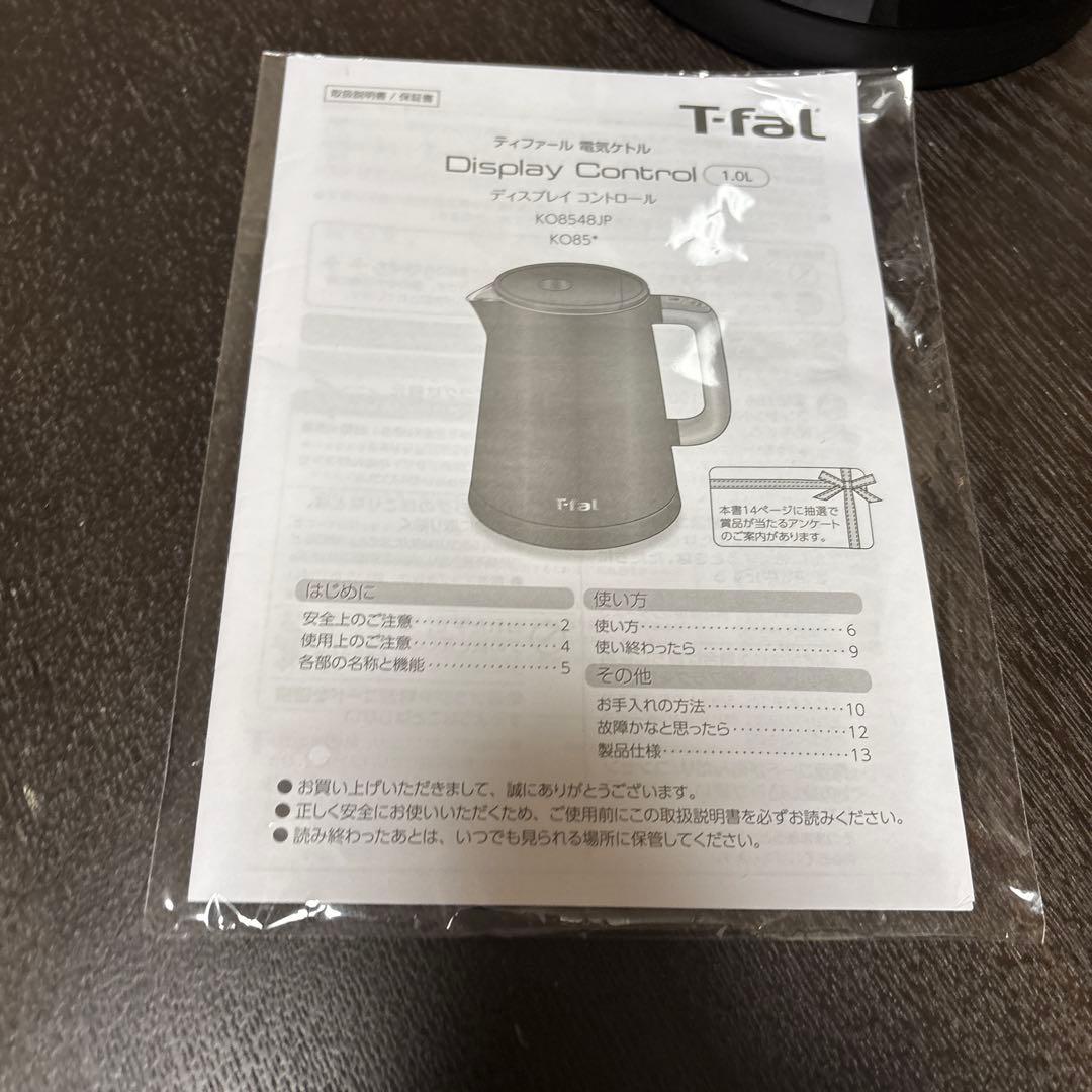 【美品】ティファール　電気ケトル　1.0L 触れても熱くない　保温　デジタル