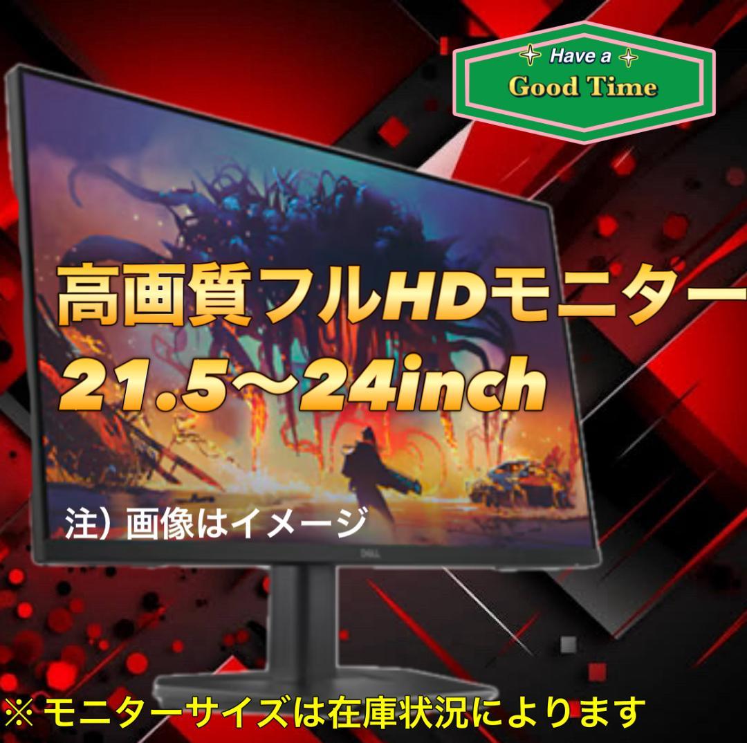 【売り切り大特価セール！】Core i7搭載 ゲーミングPCフルセット！465