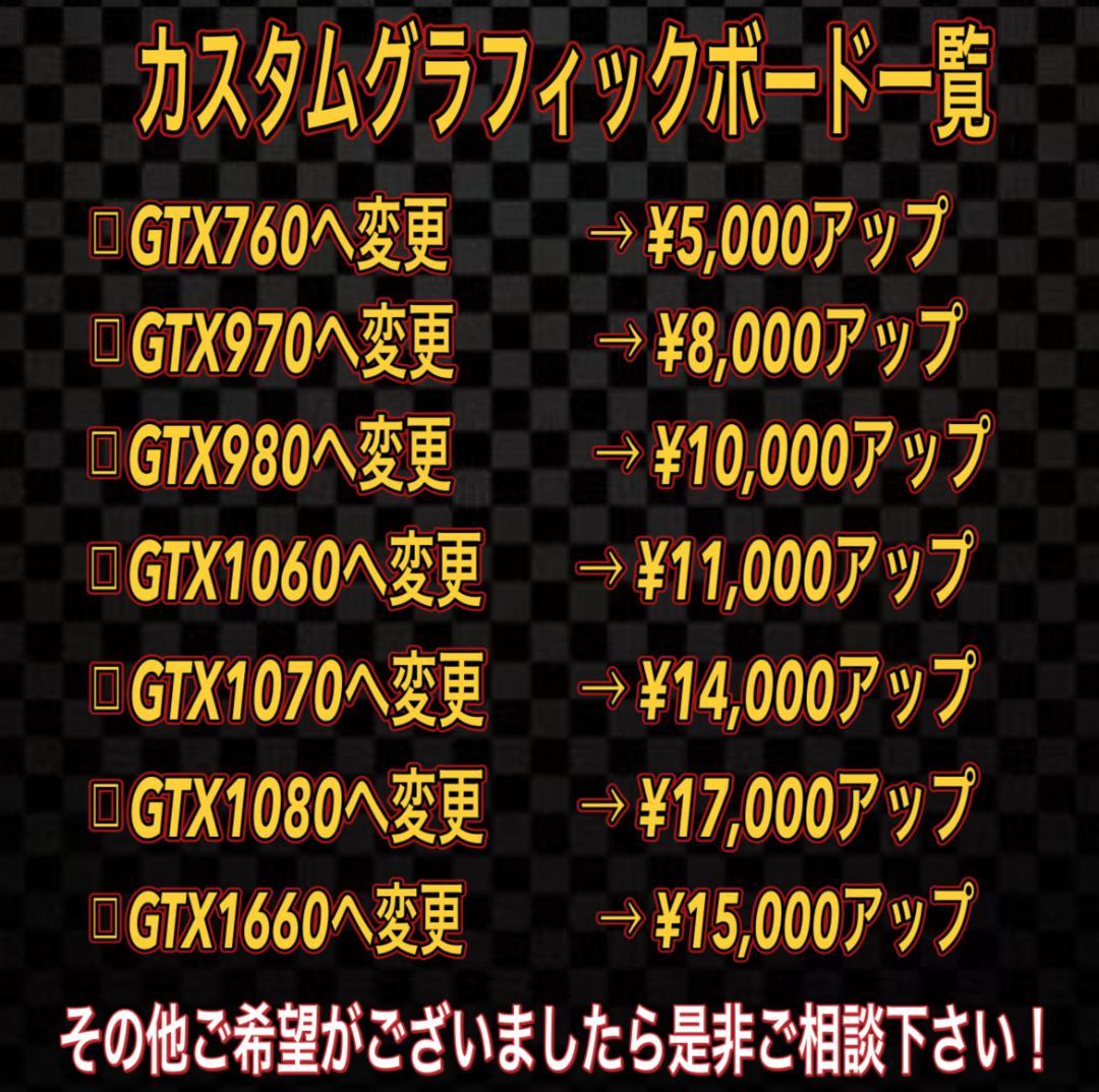 【売り切り大特価セール！】Core i7搭載 ゲーミングPCフルセット！465