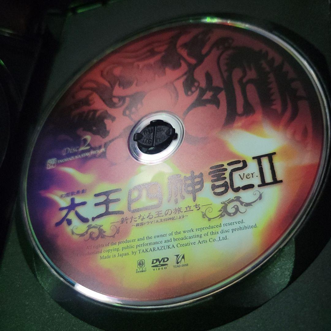 宝塚 星組公演 幻想歌舞劇 太王四神記 Ver.Ⅱ-新たなる王の旅立ち- DVD
