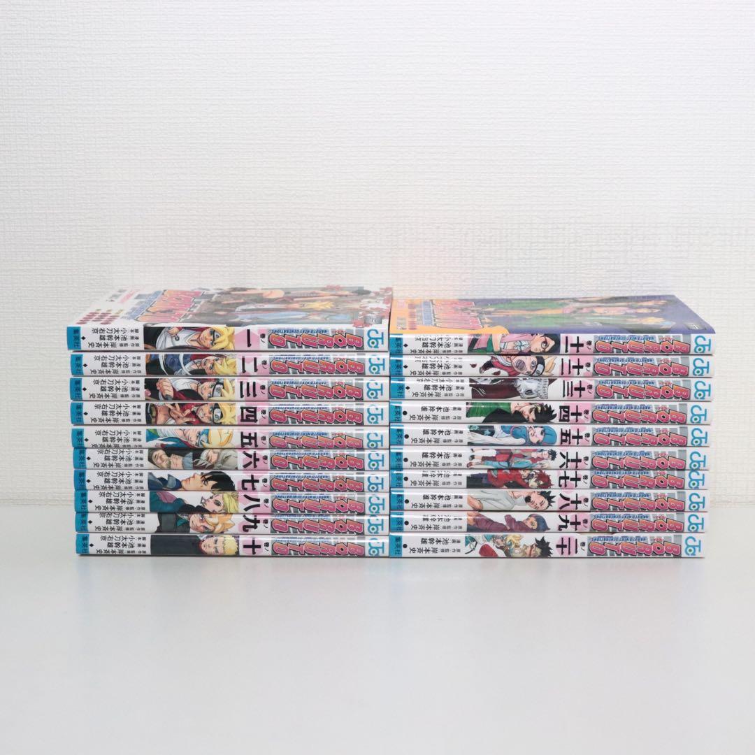 BORUTO 全巻セット　１～２０巻