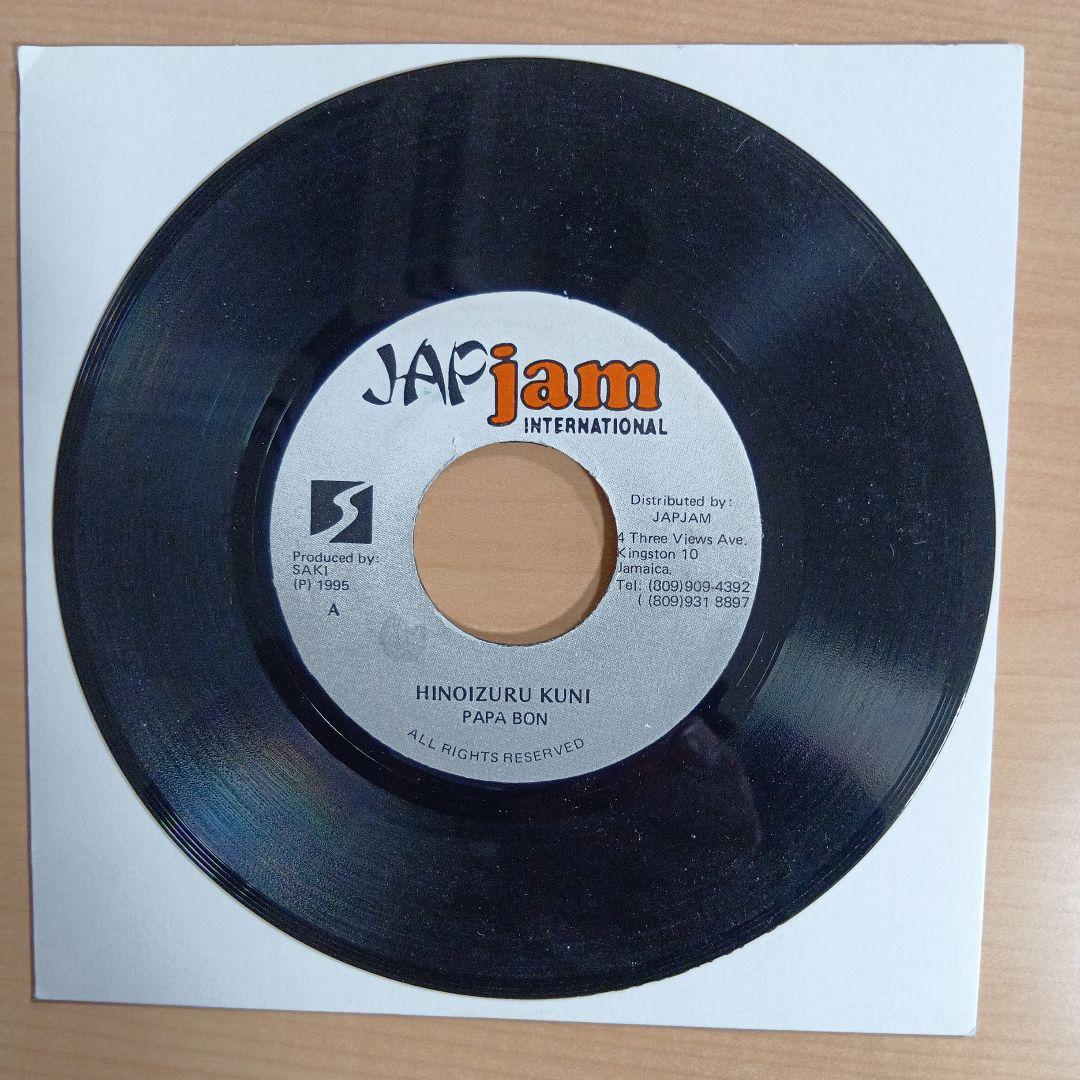 ジャパレゲ　レゲエレコード　2枚セット売り　バラ売り不可