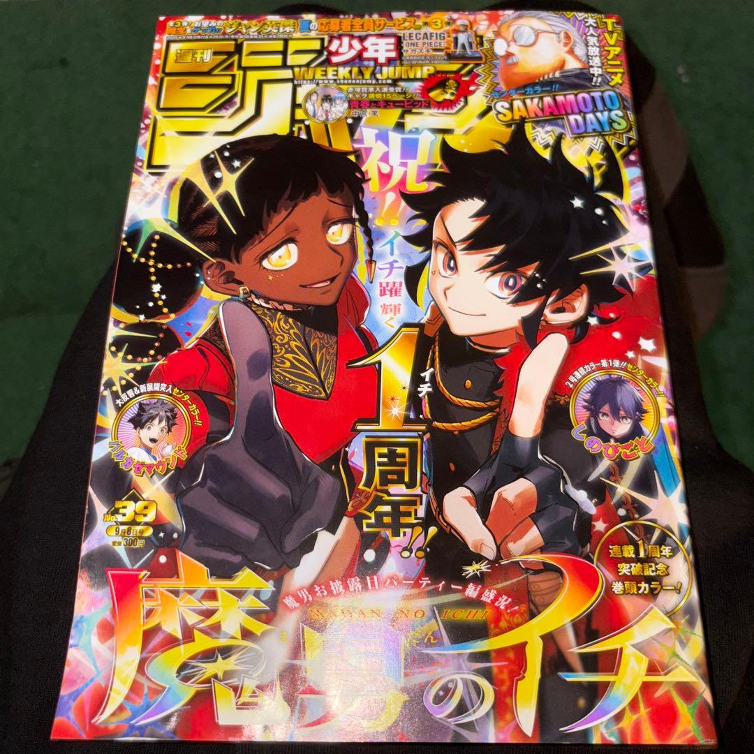 Red-eyes Black Dragon (ジャンプ付き)
