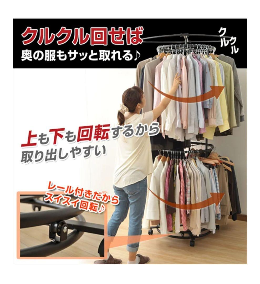 山善 円柱型ハンガーラック 80着収納