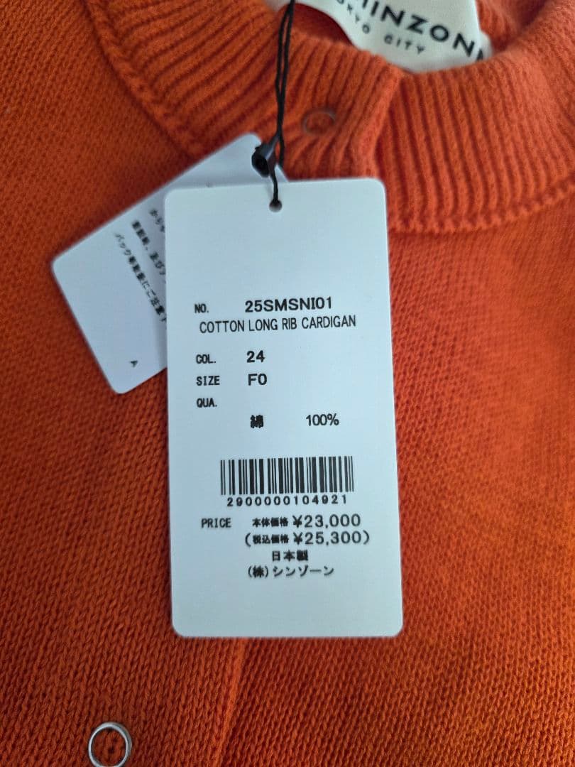 トップス SHINZONE COTTON LONG RIB CARDIGAN RED