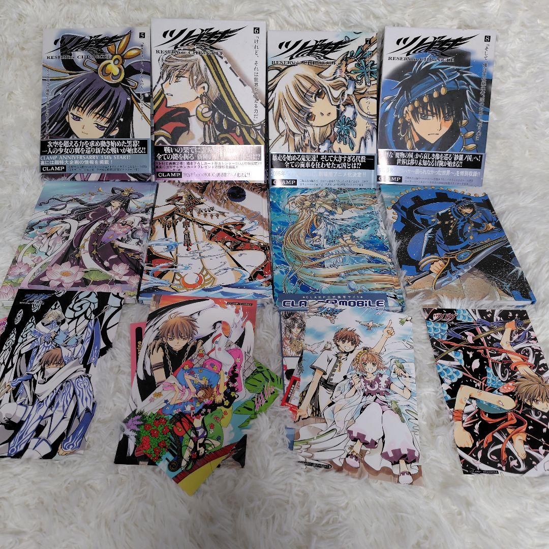 ツバサ クロニクル 豪華版 : 1〜21巻　 全巻初版 ポストカード付き