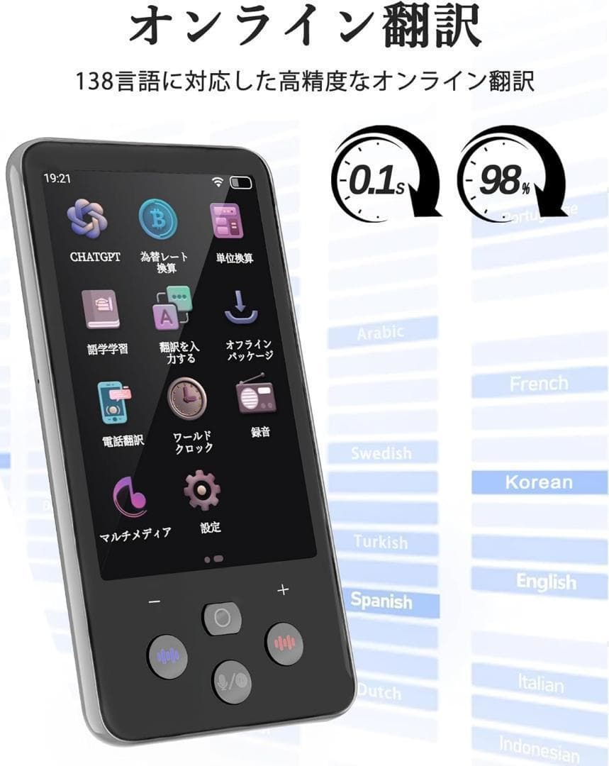 翻訳機 AI 0.1秒通訳機 138種言語 Bluetooth オフライン翻訳