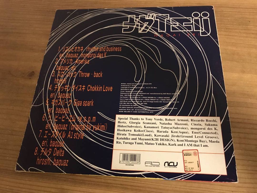Nagai Eri - Cat Worship (12”x2) ナガイエリ