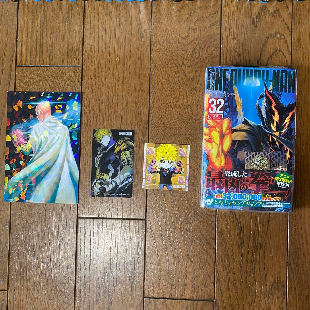 ワンパンマン　セット　1巻〜32巻　ほぼ帯付き　未開封有り　おまけ付き