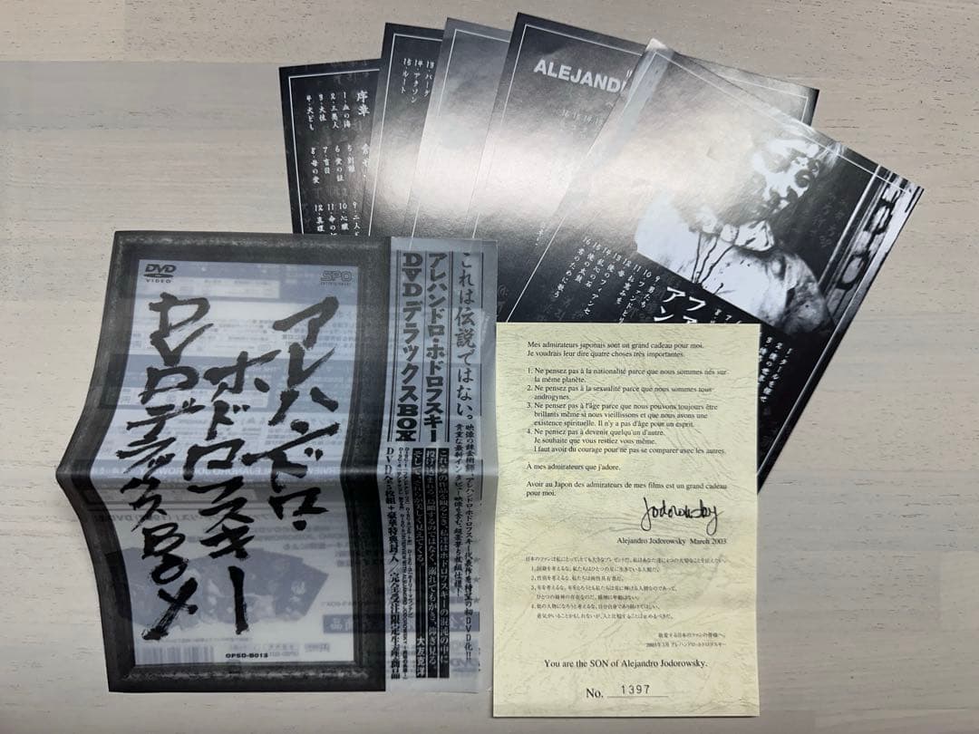 〈完全生産限定盤〉アレハンドロ・ホドロフスキー DVDBOX