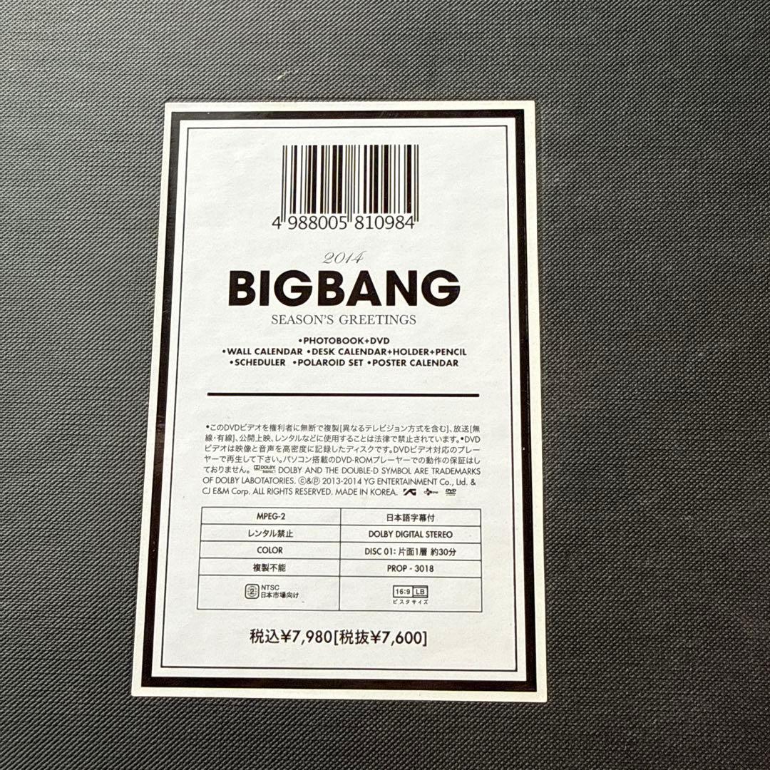 BIGBANG 2014 シーズングリーティングセット