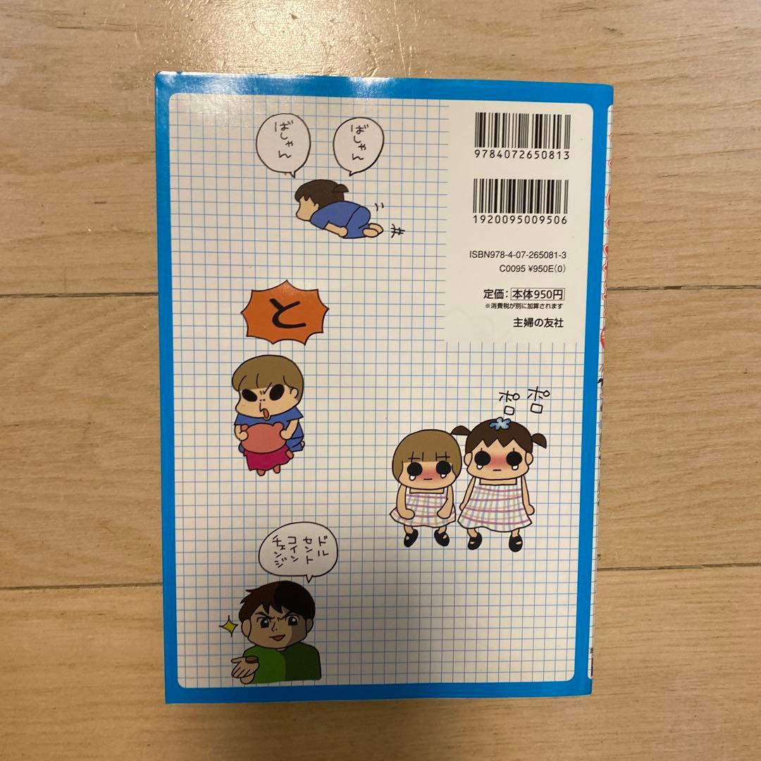 松本ぷりっつ 漫画9冊セット