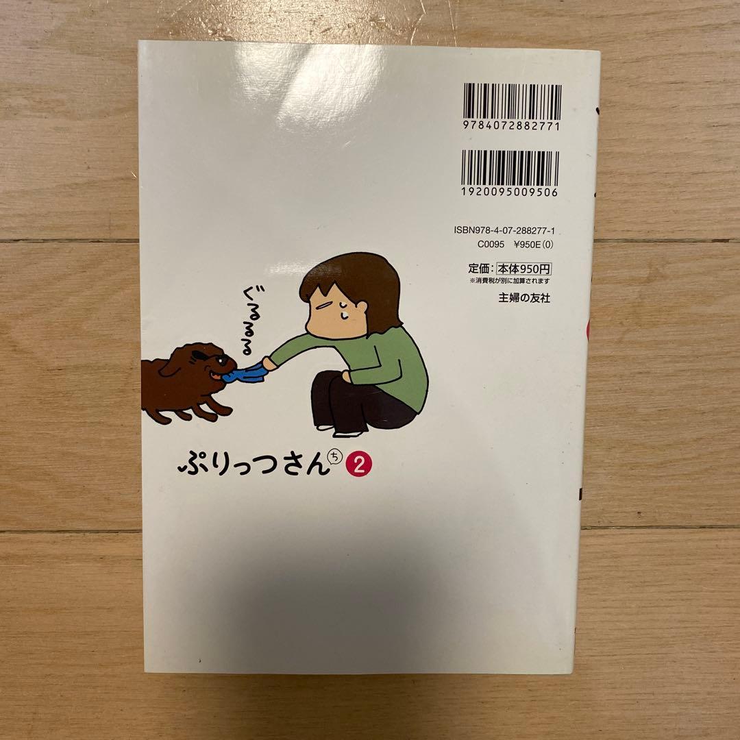 松本ぷりっつ 漫画9冊セット