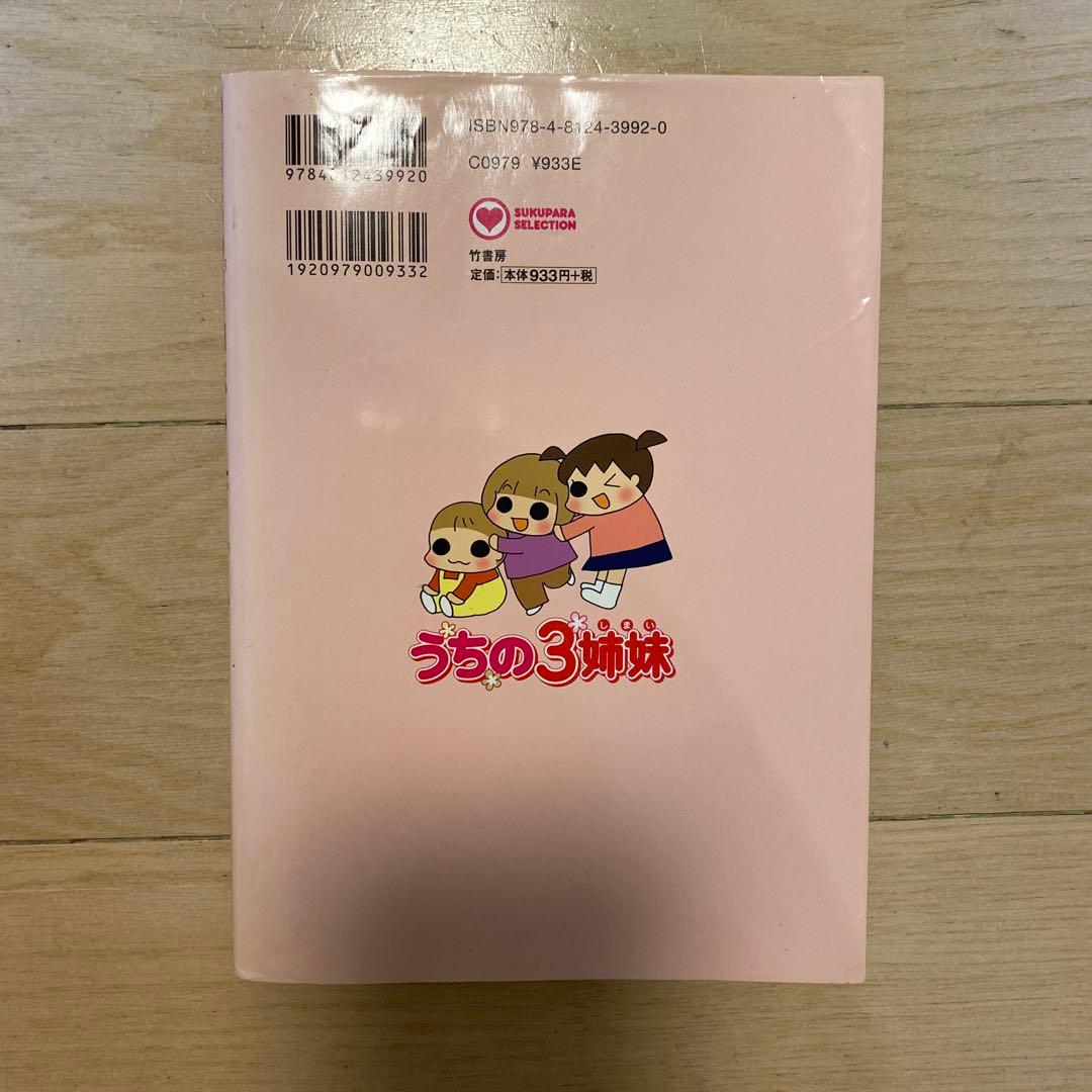 松本ぷりっつ 漫画9冊セット