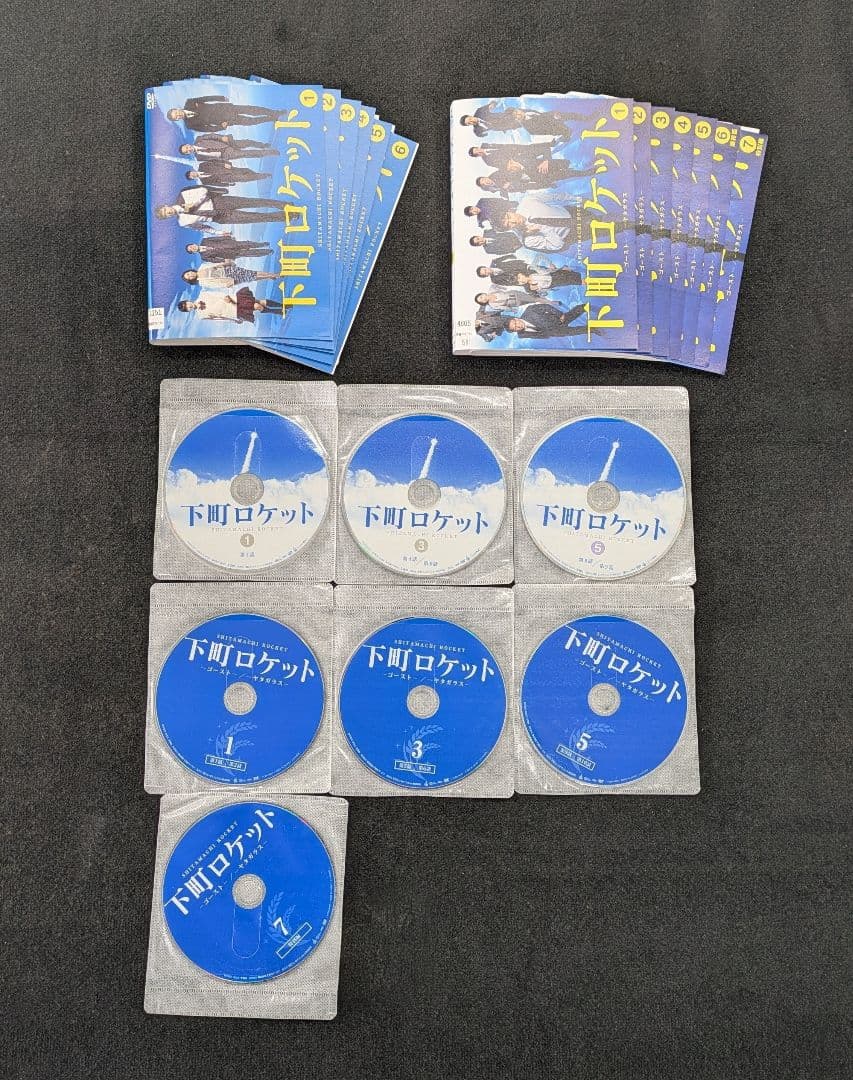 下町ロケット/ゴースト ヤタガラス DVD 全13枚セット レンタル