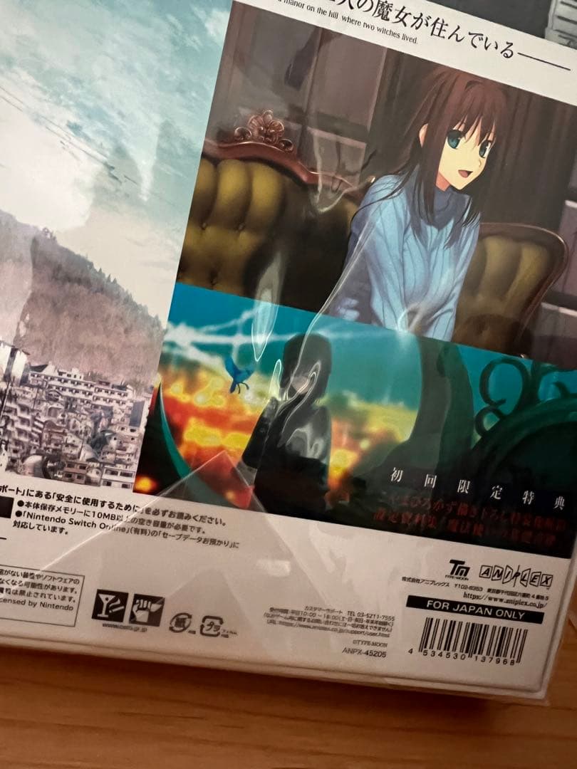 【新品未開封】魔法使いの夜 Nintendo Switch 初回限定版