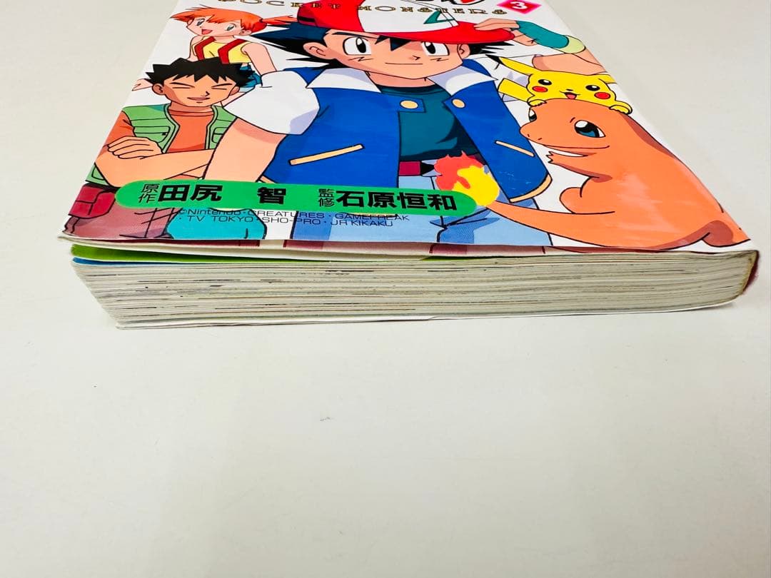 N1301　3巻　ポケットモンスター　てんとう虫コミックス　アニメ版