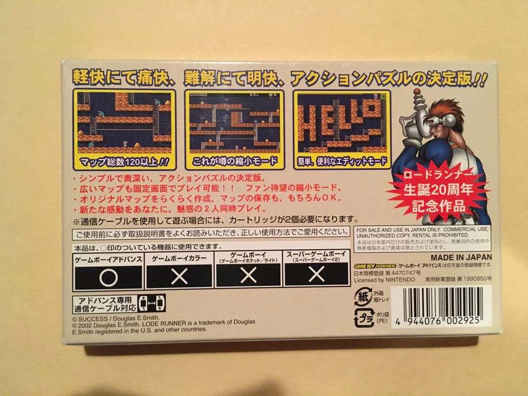 新品未使用　ゲームボーイアドバンス　ロードランナー