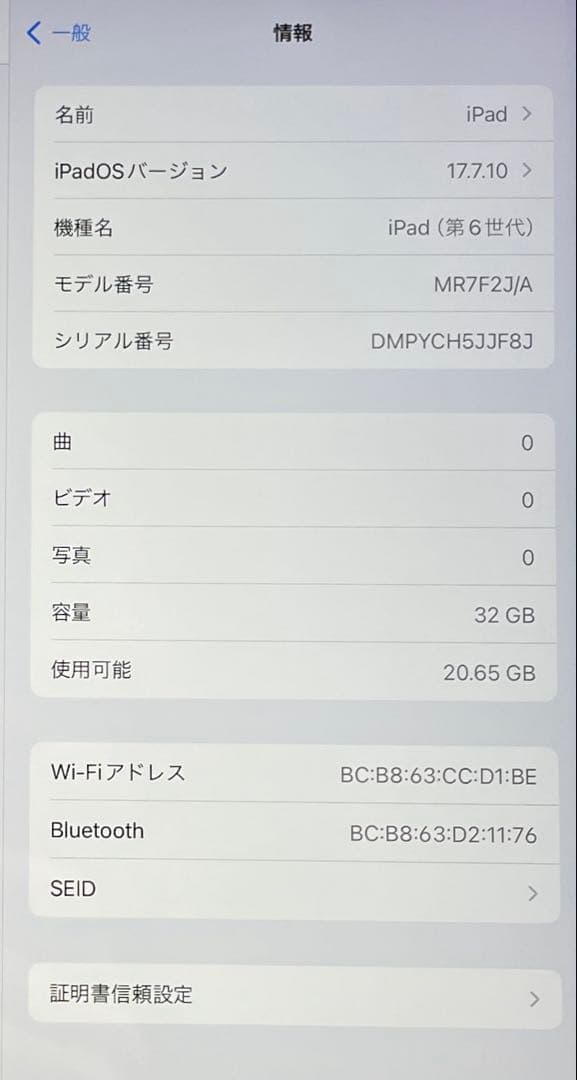 iPad 第6世代　A1893　Wi-Fi スペースグレイ　32GB 美品