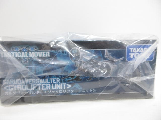 TACTICAL MOVER ガンヴァ―サルター ジャイロリフターユニット