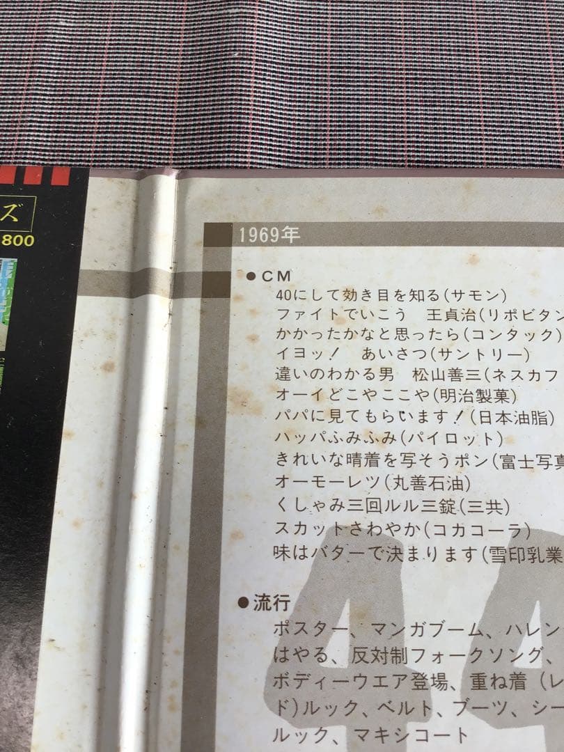 1301 恋夢十二章 / 弘田三枝子 他12名