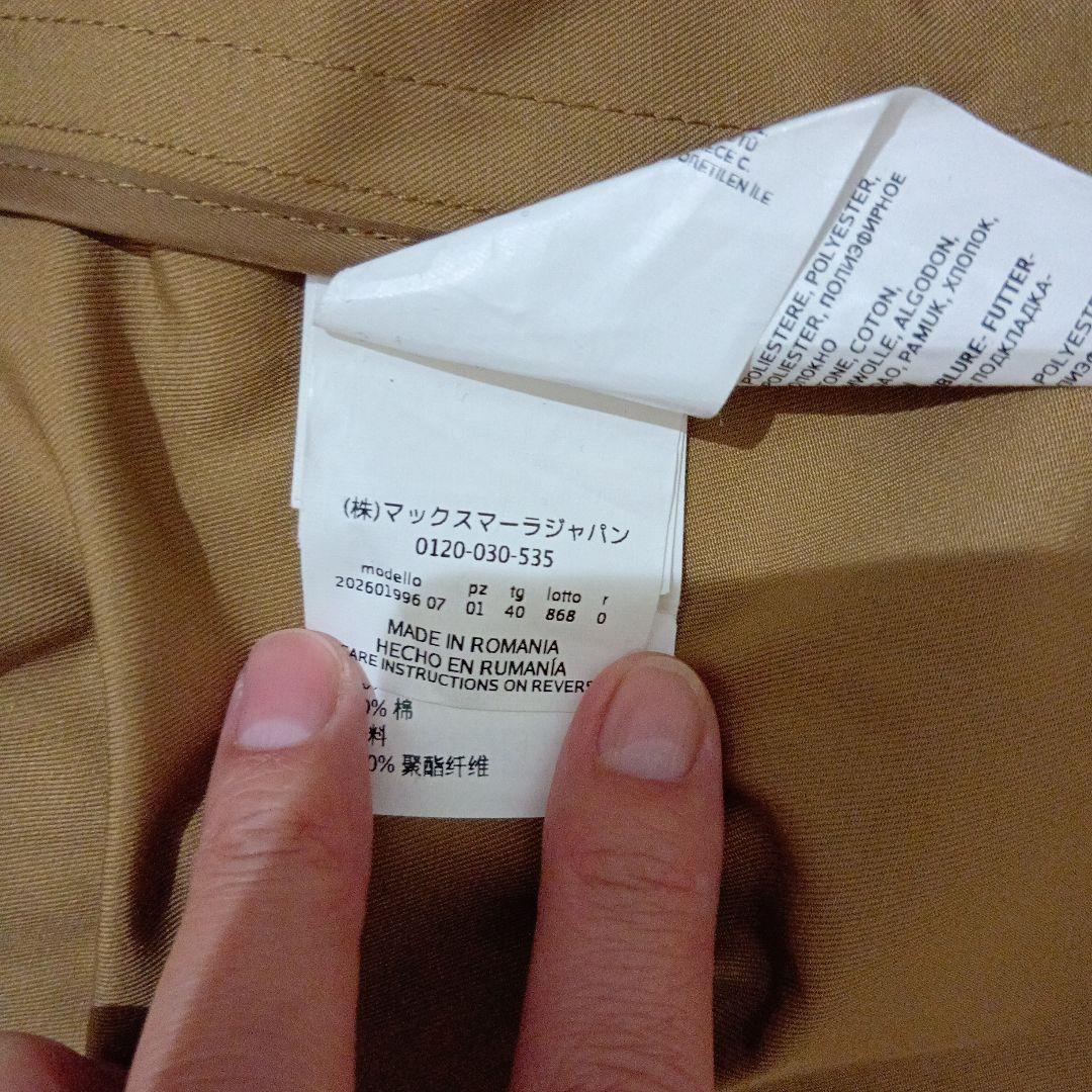 マックスマーラ トレンチコート