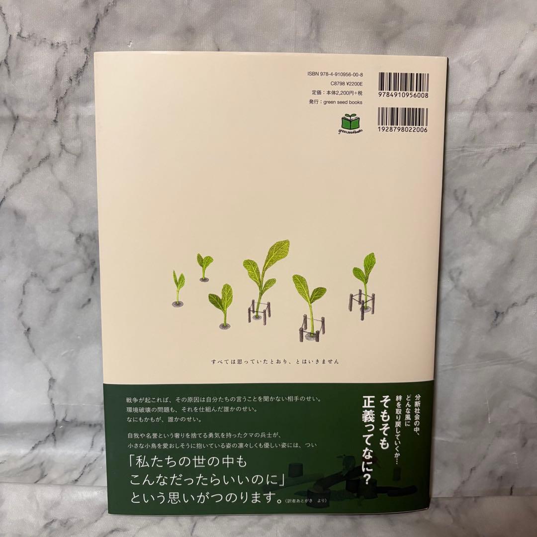 100分de名著 だれのせい？ ぼくのこえがきこえますか 大きな木 3冊セット