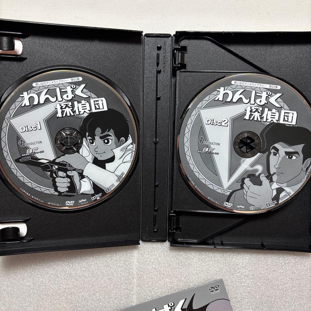 想い出のアニメライブラリー 第62集 わんぱく探偵団 DVD-BOX HDリマ…