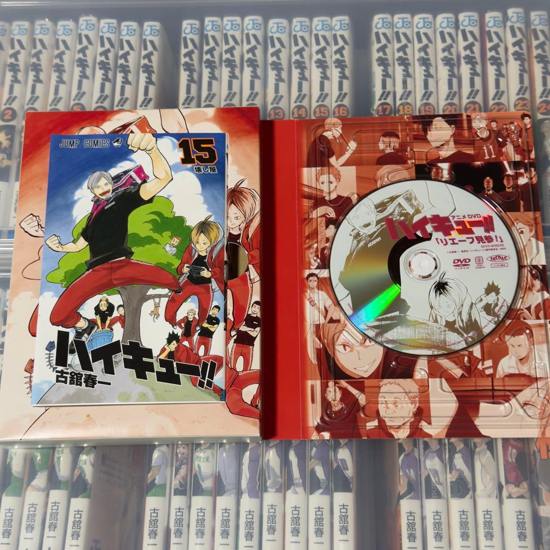 ハイキュー!! 全45巻 関連本 DVD付 特装版 52冊