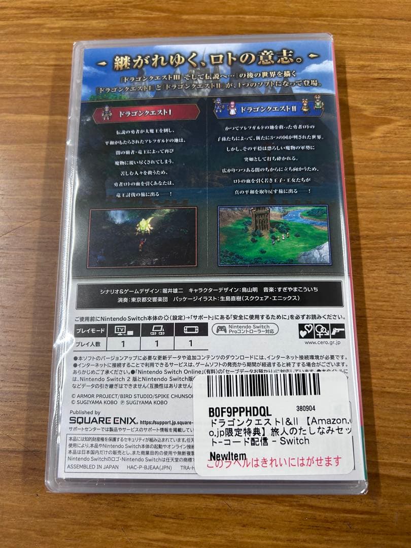 c*n様 【新品未開封】ドラゴンクエストI＆II 　Amazon限定　旅人のたし