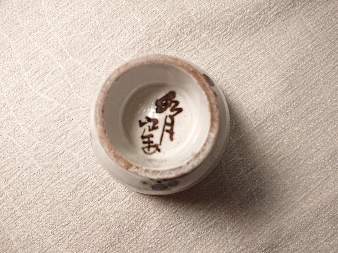◆ 水月窯 ◆　湯呑・粉引梅花紋　×10　＊新品未使用品　A