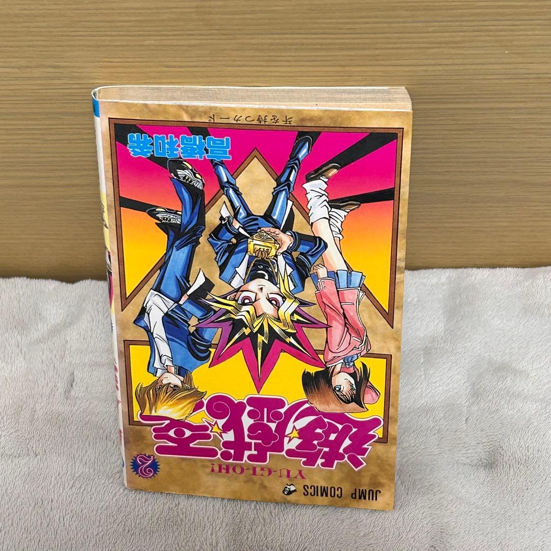 遊戯王 1・2巻 初版【コミックニュースvol.186付き】