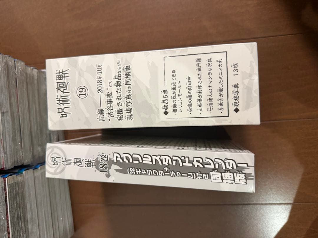 み*み様 呪術廻戦1〜30巻セット
