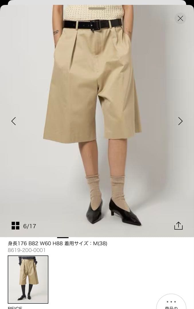 ＜6(ROKU) ＞コットン チノ ショートパンツ 新品タグ付き