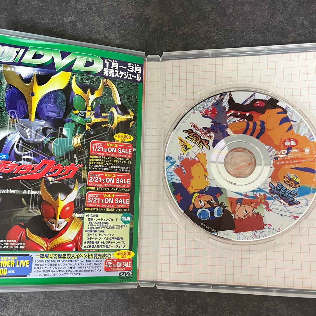 映画 デジモンアドベンチャー dvd セット