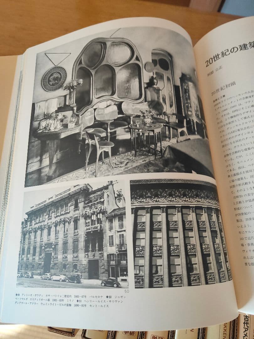 ARCHITECTURE OF THE WORLD 全8巻セット