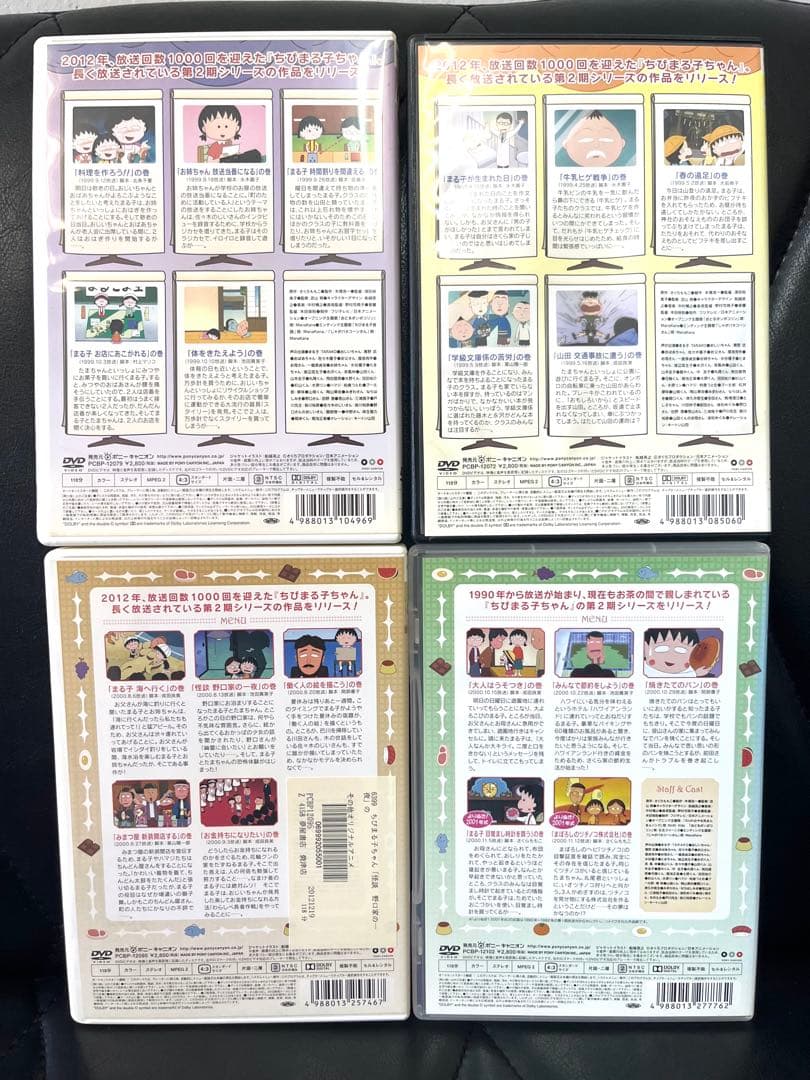 ちびまる子ちゃん DVD 16巻セット
