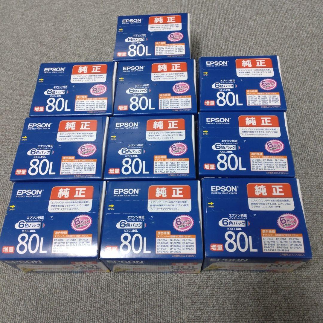 インクカートリッジ　IC6CL80Lを10箱