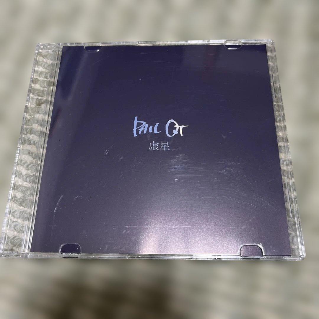 PAIL OUT 廃盤CDセット