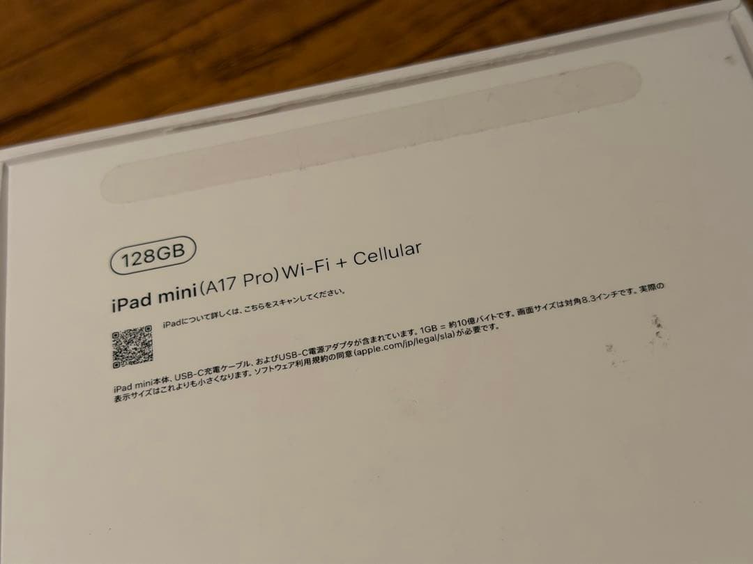 極美品 iPad mini 第7世代セルラー 128GB Pencil Pro付