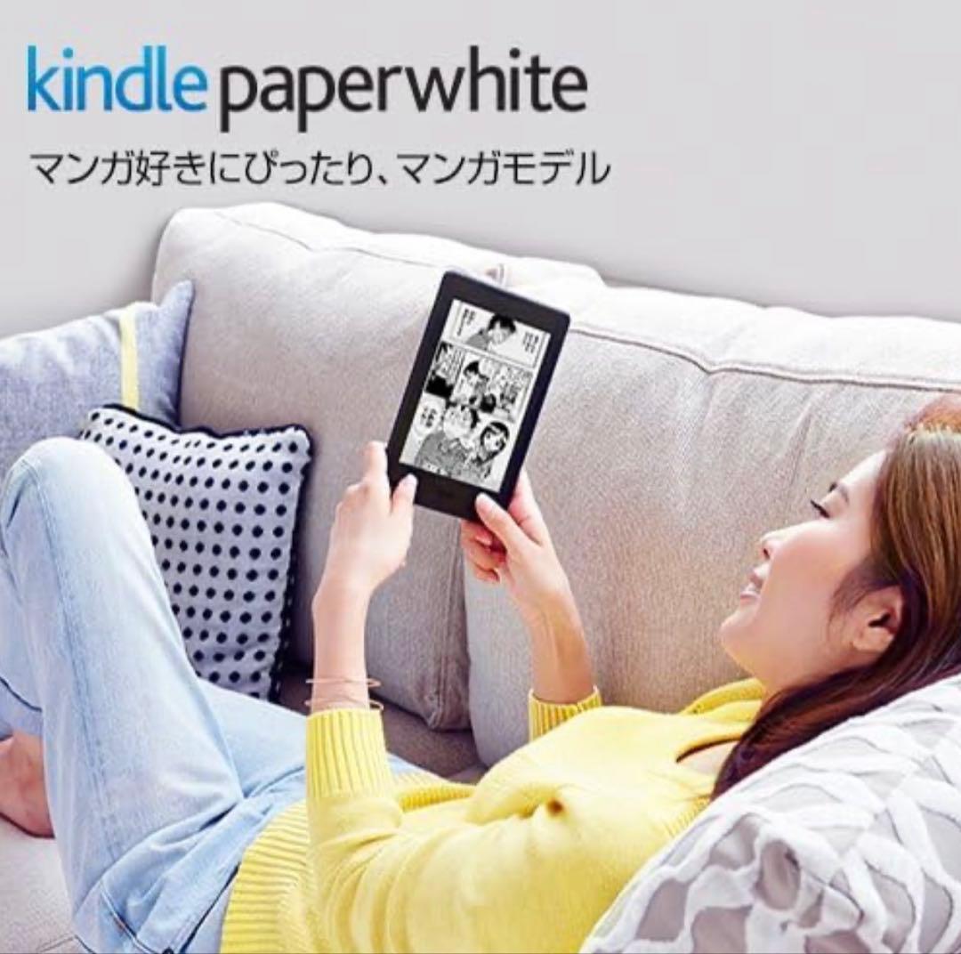 【Kindle】Kindle Paperwhite マンガモデル (第7世代)