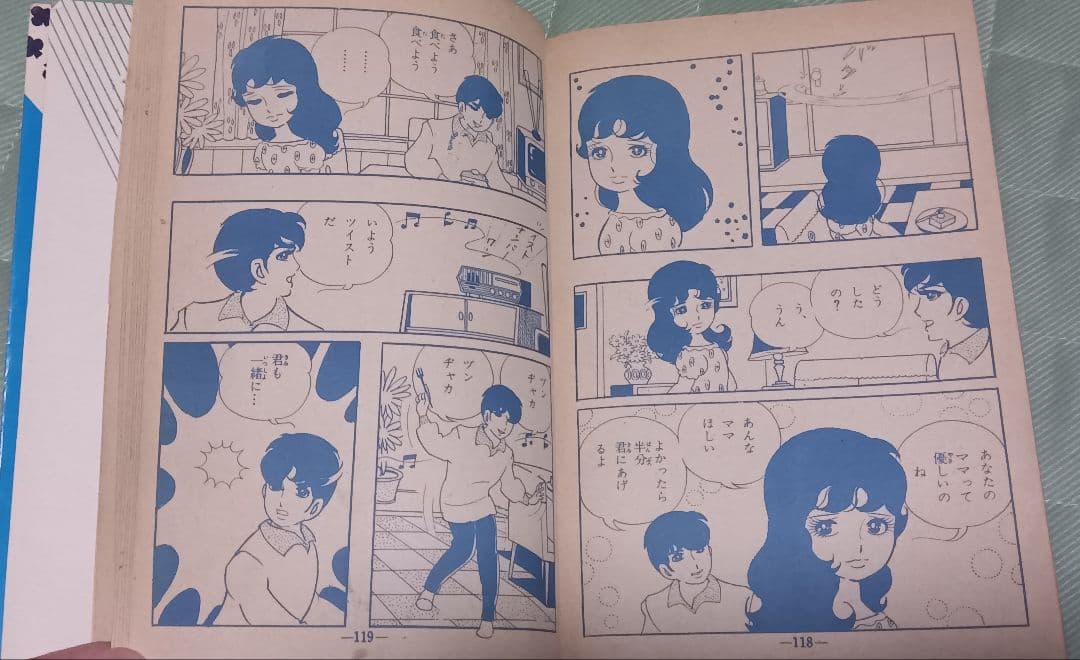 月夜に別れて涙ぐむ 夏川ちさと（池川伸治）ひばり書房 貸本 古本 まんだらけ