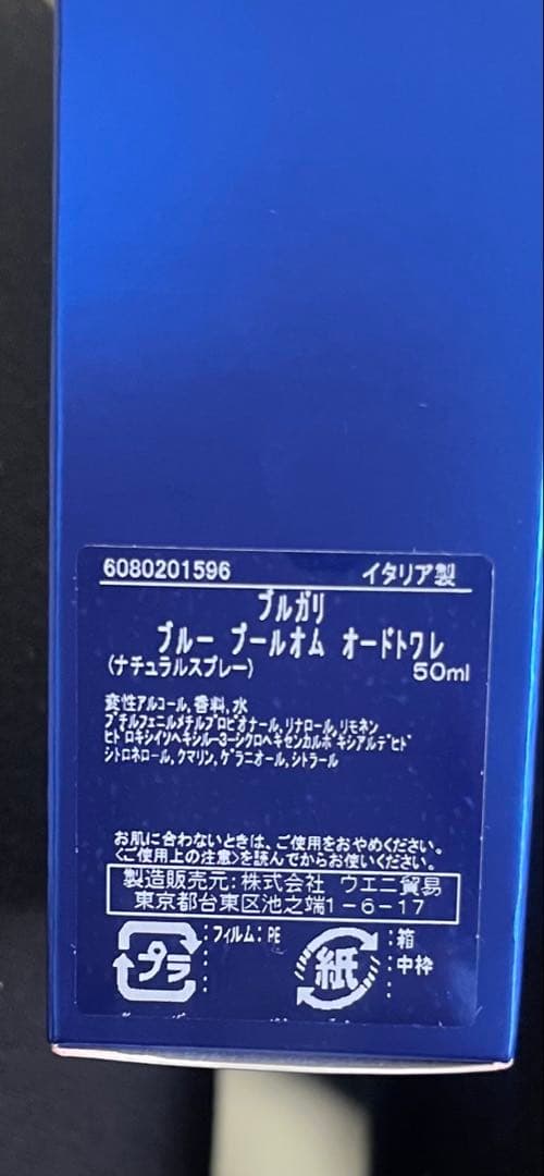 ★*゜様 ブルガリ ブルー プールオムオードトワレ50ml