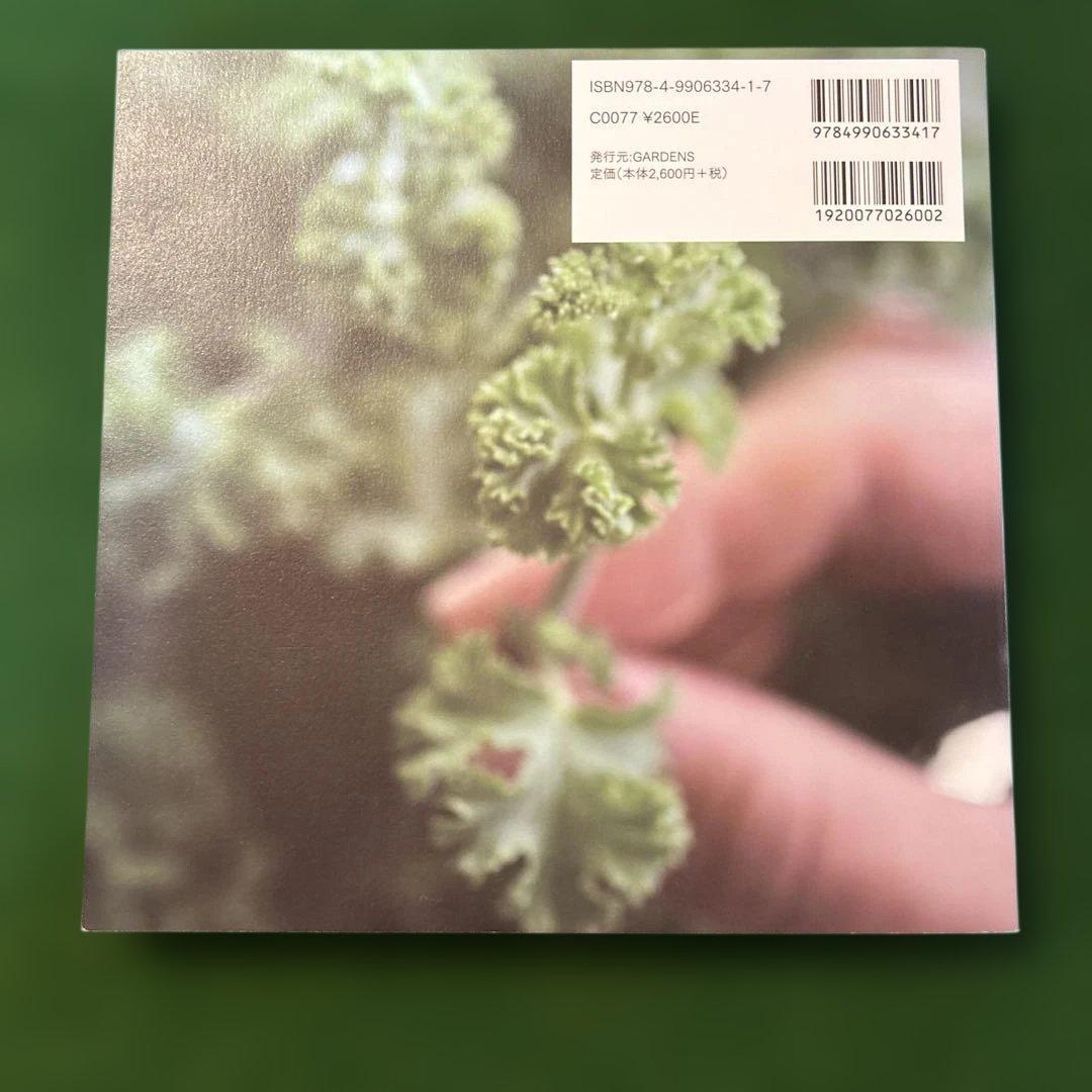 【2冊セット】GARDENS LIFE １，２/ 宮本里美
