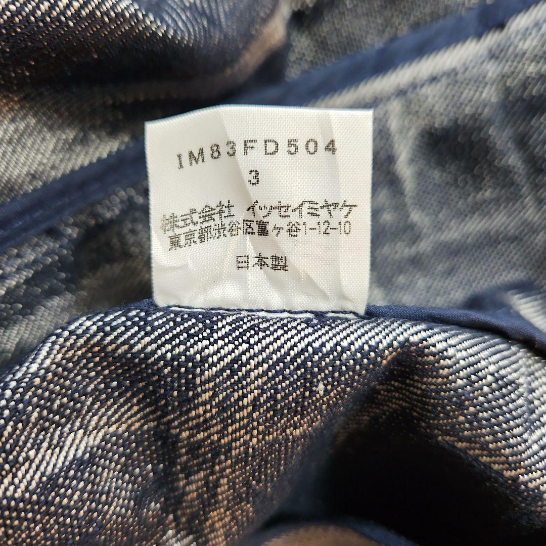 ISSEY MIYAKE A-POC galaxy ジャケット