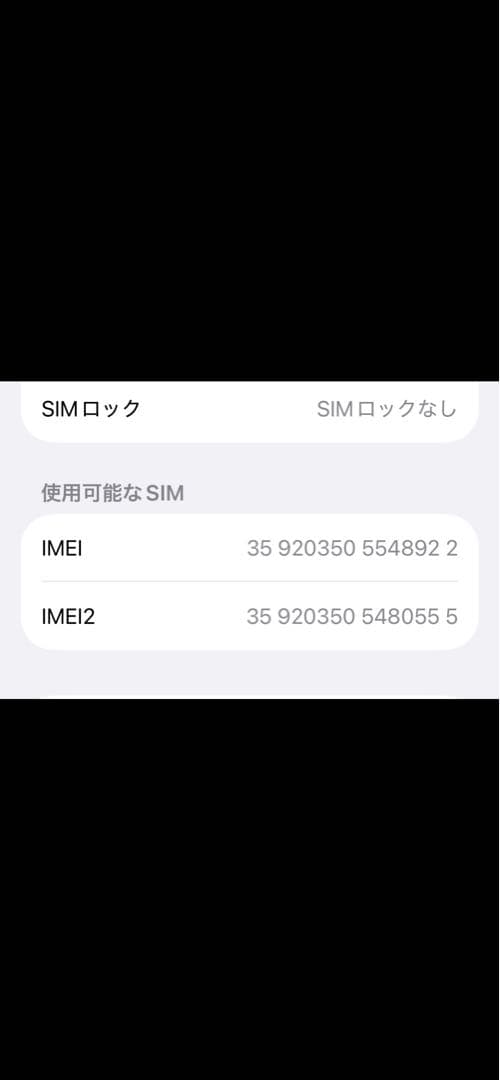 iPhone14 128GB ミッドナイト