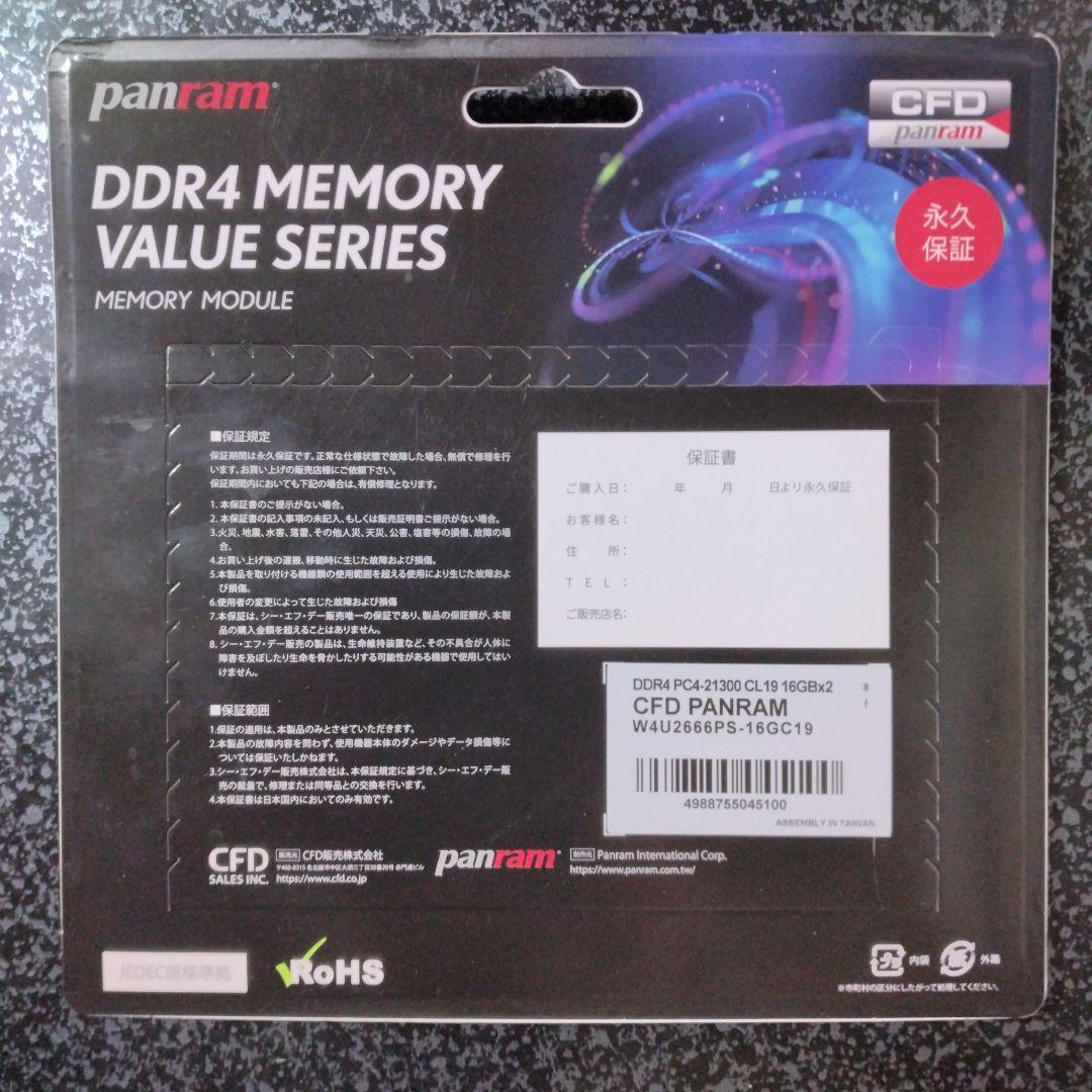【新品】CFD販売 デスクトップ用メモリ DDR4-2666 16GB×2枚