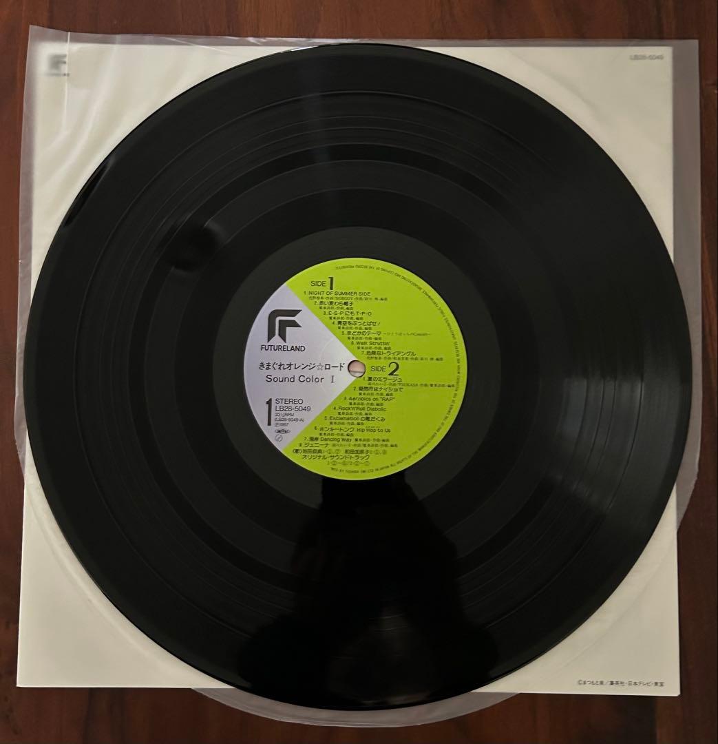 【美品】きまぐれオレンジロード　Sound Color1 LPレコード