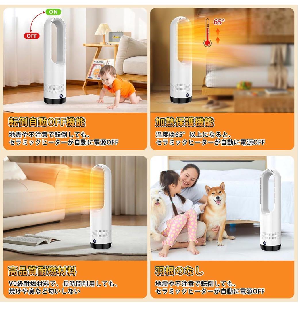 タワーファン セラミックヒ一タ一 扇風機 【2025最新型＆冷暖両用＆羽根なし】